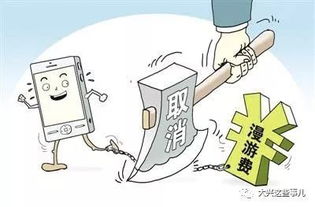 告別手機(jī)流量漫游費(fèi)，電信業(yè)務(wù)迎來普惠新紀(jì)元