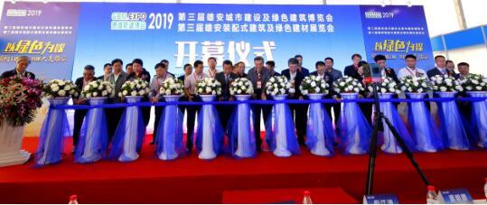 雄安標桿展會 第四屆雄安德維斯建博會將于2020年5月7-9日在雄縣盛大開幕