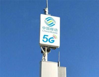 中國移動5G套餐優惠帶動用戶持續增長，基礎電信業務迎新動能