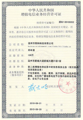 網(wǎng)站備案流程-網(wǎng)站基礎(chǔ)服務(wù)-溫州網(wǎng)站建設(shè)|溫州網(wǎng)頁設(shè)計(制作)|溫州網(wǎng)絡(luò)公司