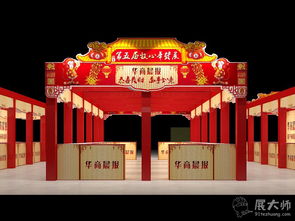 展大師特裝案例 沈陽工廠攜三牛文化承辦中街年貨展，華商晨報戰略支持