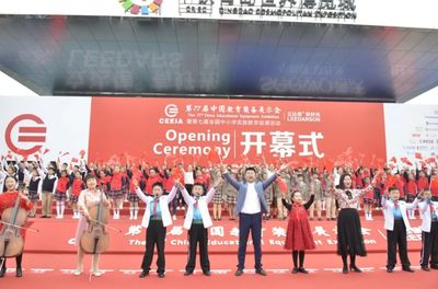 智慧教育匯聚青島 第77屆中國(guó)教育裝備展示會(huì)盛大開(kāi)幕