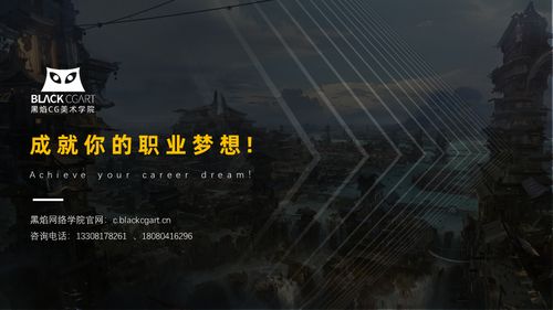 成都影視概念設(shè)計(jì)預(yù)科班價(jià)格探析及制作培訓(xùn)優(yōu)選指南